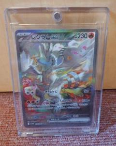 ポケモンカード ホワイトフレア レシラムex SAR