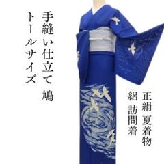 単衣　付け下げ　夏着物　洗える着物　訪問着　トールサイズ　緑　G5 000000005532_ntwcZ60.jpg