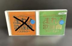 CD 未開封保管品 文化放送 走れ歌謡曲 4作品 2025年最新】Yahoo!オークション -#走れ歌謡曲の中古品・新品