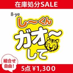 即日発送 ファンサ カンペ うちわ文字 TravisJapan 吉澤閑也 即日発送 ファンサ カンペ うちわ文字 TravisJapan 吉澤閑也