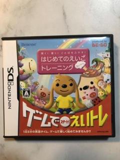 聞く はじめてのえいごトレーニング えいトレ
