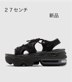 ナイキ エア マックス ココ 27センチ 新品