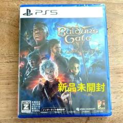 ★新品未開封PS5 バルダーズゲート3 Baldur's Gate 3日本語版