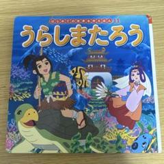 2025年最新】ポプラ社 はじめての世界名作えほんの人気アイテム