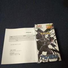 ブラックボルト1BOXシュリンク付き 新品未開封】ブラックボルト ボックス 未開封シュリンク付き1BOX