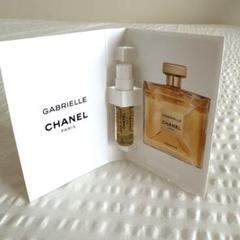 CHANELガブリエルデュオセット　サンプル付き CHANELガブリエルデュオセット サンプル付き