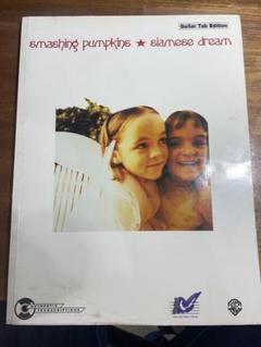 Smashing Pumpkins Siamese Dream ギタータブ譜