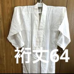 新品未使用  近江麻 半襦袢 レディース用 楽天市場】近江 本麻 長襦袢の通販