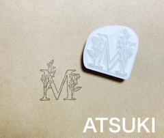 消しゴムはんこ。イニシャルフラワーMのサムネイル