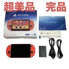 【超美品】　PlayStation Vita Wi-Fiモデル ネオン・オレンジ