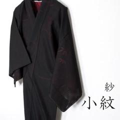 R7SK839 小紋 紗 夏物 薄物 風通紗 黒 植物 しつけ糸 シルク 着物