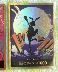 ワンピースカード　スーパーパラレルドン　キャロット　金ドン　ザベスト　ドン