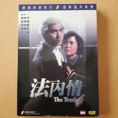 法内情　DVD　1988年香港映画　アンディ・ラウ　劉徳華　葉徳嫻