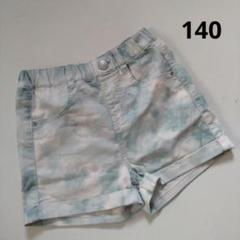 ショートパンツ 140
