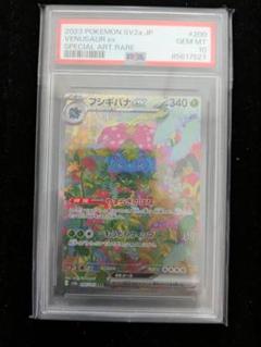 イノマル様　フシギバナexSAR フシギバナex SAR[SV2a 200/165](強化拡張パック「ポケモン