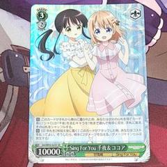 【PSA10】 ドレスアップ 千夜 sp サイン ごちうさ ヴァイス 注文割引 ごちうさ 千夜・プライド SP サイン ヴァイス