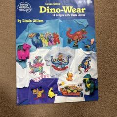 Dino-Wear 刺繍カタログ 14デザイン