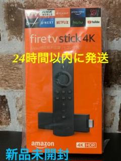 【新品】Fire TV Stick 4K / fire stick tv 4k