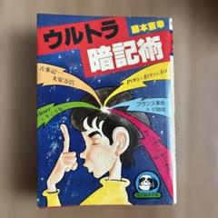 レインジャー忍法 MAME TANUKI 豆たぬきの本 レインジャー忍法 MAME TANUKI 豆たぬきの本 レインジャー忍法