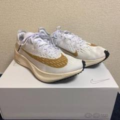 ヴェイパーフライ