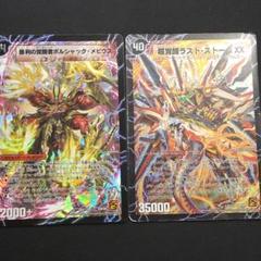 ボルシャック・メビウスシークレット
