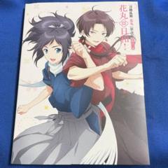 「刀剣乱舞-花丸-」歌詠集[其の一] 花丸◎日和!/明け暮れ日記 CD
