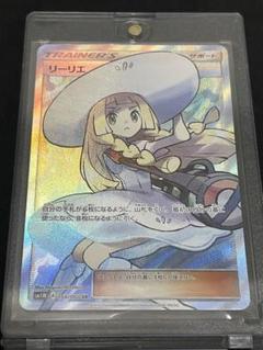 リーリエ (帽子)SR 日本語版 帽子リーリエ ポケカ ポケモンカード ポケモン リーリエ 日本語