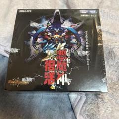 王道篇第4弾 「悪魔神、復活」BOX トレカ専門店トレーディア