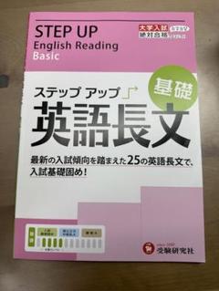 2025年最新】大学受験stepの人気アイテム - メルカリ