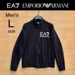L EA7エンポリオアルマーニ スウェット フル ジップアップ ジャケット 黒