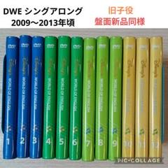 専用73‐⑨DWE ディズニー英語システム シングアロングDVD1〜12巻 96‐⑨DWE ディズニー英語システム シングアロングDVD - メルカリ