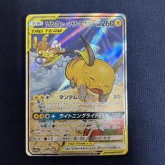 ポケモンカードゲーム ライチ SR仕様 プロモ