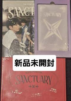 【新品未開封】TXT SANCTUARY アルバム 3形態 5形態 ラキドロ TXTアルバムSANCTUARY新品未開封3形態 5形態 セット - メルカリ