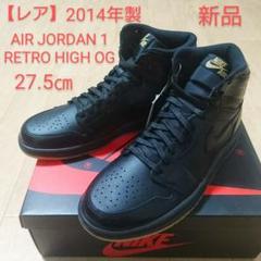 【レア】 AIR JORDAN 1 RETRO HIGH OG / 27.5㎝