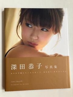 深田恭子 角川文庫限定版CD 最大15%OFFクーポン 2025年最新】深田恭子 角川文庫の人気