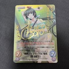 ChaosTCG 風間ファミリー 後輩 黛由紀江 SP サイン m30651975591_1.jpg?1749990176