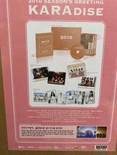 旧カラー Kara 2010 Season’s greeting 韓国版 未開封 m37072644982_1.jpg?1722678622