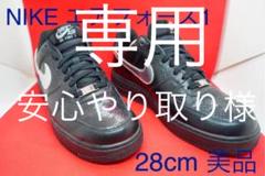 ナイキ エアフォース1 美品