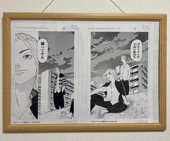 【最終値下】最終回　東京リベンジャーズ 東リベ 当選品 懸賞 100名 複製原画 最終値下】最終回東京リベンジャーズ 東リベ 当選品 懸賞 100名