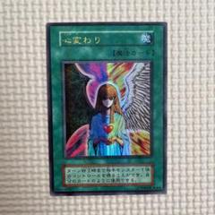 2025年最新】遊戯王心変わりパラレルレアの人気アイテム - メルカリ