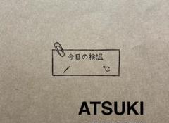 消しゴムはんこ。検温メモのサムネイル