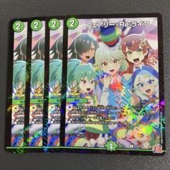 2025年最新】フェアリーreライフプロモの人気アイテム - メルカリ