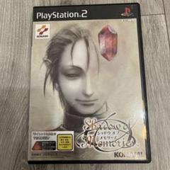 シャドウ・オブ・メモリーズ