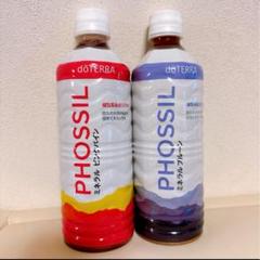 doTERRA - ヤマ ピンクパイン1本 プルーン1本 doTERRA ドテラ ミネラル ピンクパイン 550ml : MONO SHOP