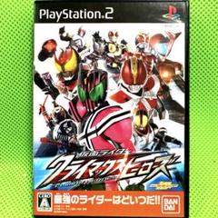 美品　PS2 仮面ライダー クライマックスヒーローズ
