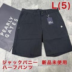 2025年最新】ジャックバニー メンズショートパンツの人気