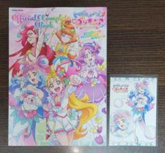 プリキュアワークス　コンプリートブック　イラスト集 Amazon.co.jp: 川村敏江 東映アニメーションプリキュアワークス