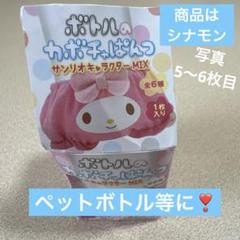 2025年最新】かぼちゃパンツ サンリオの人気アイテム - メルカリ