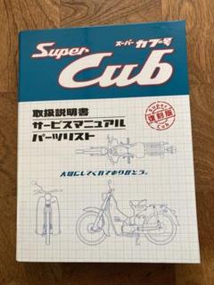 2025年最新】ホンダサービスアーカイブスの人気アイテム - メルカリ