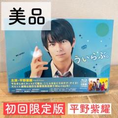 平野紫耀 King&Prince 関連 DVD Blu-ray まとめ売り